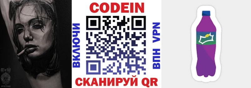 магазин  наркотиков  Карпинск  Codein напиток Lean (лин) 
