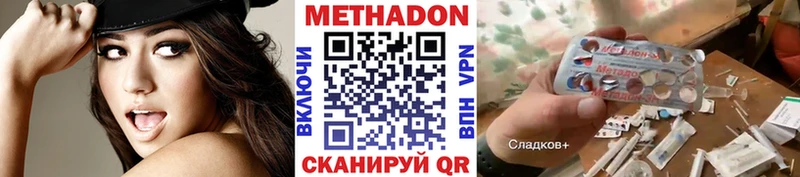 цены   Карпинск  МЕТАДОН methadone 